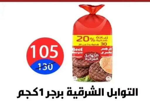 available at Hyper City Damietta in Egypt - Cairo
