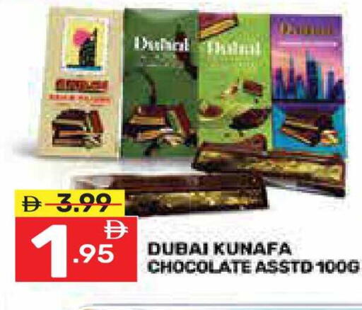 available at Dream Night hypermarket in UAE - Dubai