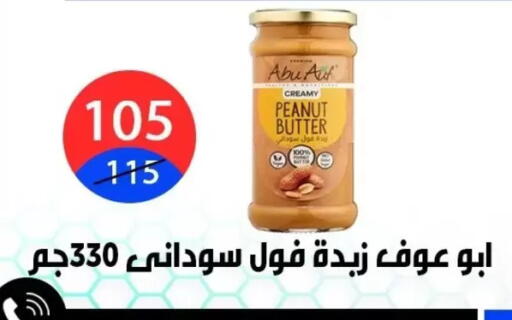 available at هايبر المدينة دمياط in Egypt - القاهرة