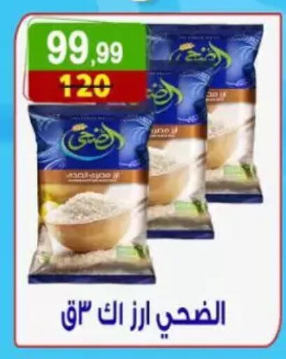 available at هايبر النسر in Egypt - القاهرة