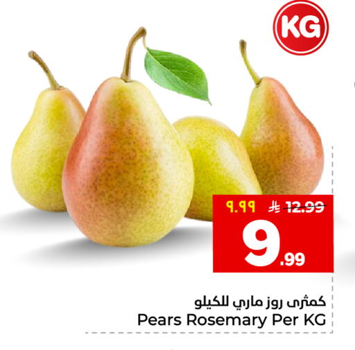 Rosemary available at هايبر الوفاء in مملكة العربية السعودية, السعودية, سعودية - جدة