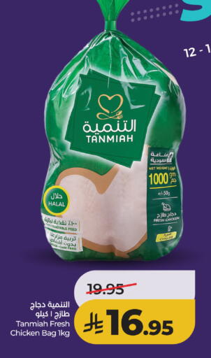 available at لولو هايبرماركت in مملكة العربية السعودية, السعودية, سعودية - جدة