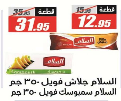 available at El Fergany Hyper Market   in Egypt - Cairo