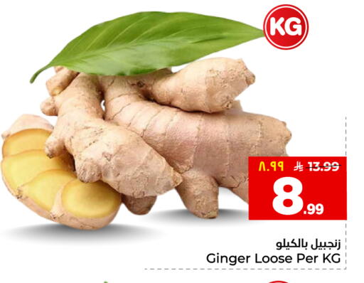 Ginger available at هايبر الوفاء in مملكة العربية السعودية, السعودية, سعودية - جدة