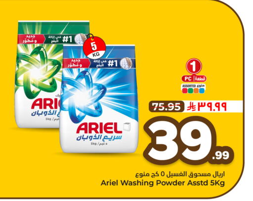 available at Hyper Al Wafa in KSA, Saudi Arabia, Saudi - Riyadh