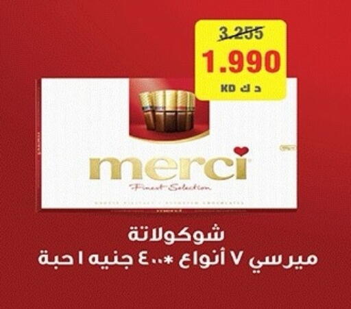 available at جمعية ضاحية صباح الناصر التعاونية in الكويت - مدينة الكويت