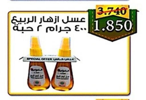 available at جمعية ضاحية صباح الناصر التعاونية in الكويت - مدينة الكويت
