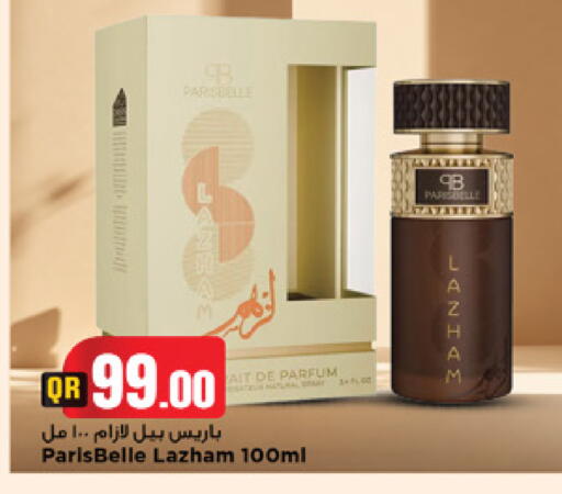 available at مرزا هايبرماركت in قطر - الشحانية