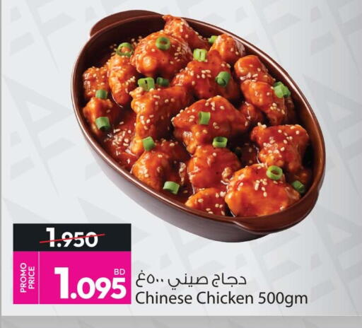available at Ansar Gallery in Bahrain