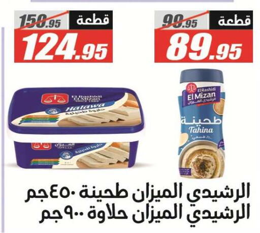 available at El Fergany Hyper Market   in Egypt - Cairo