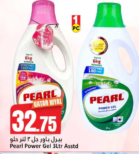 available at دانة هايبرماركت in قطر - الريان