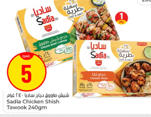 available at Paris Hypermarket in Qatar - Al Khor