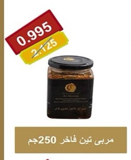 available at جمعية ضاحية صباح الناصر التعاونية in الكويت - مدينة الكويت