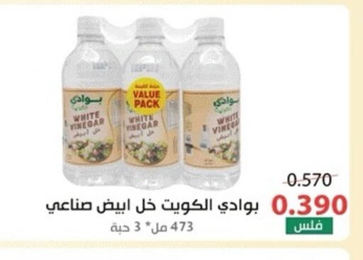 available at جمعية ضاحية صباح الناصر التعاونية in الكويت - مدينة الكويت