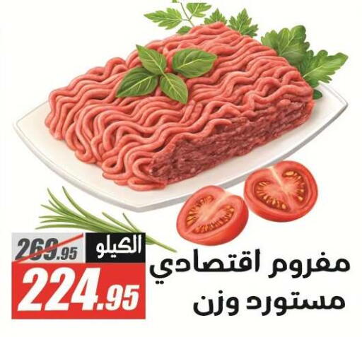 available at El Fergany Hyper Market   in Egypt - Cairo