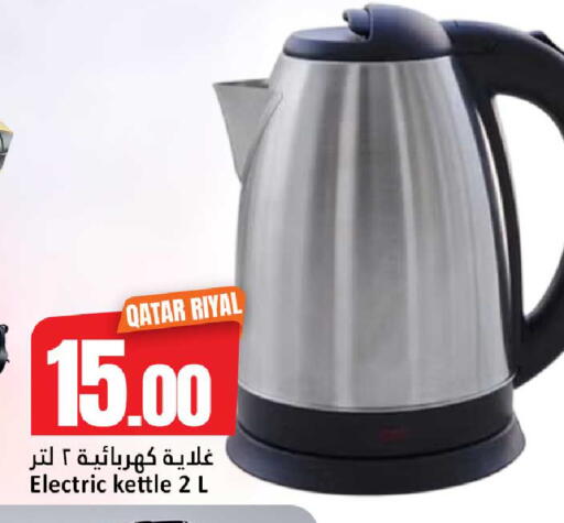available at دانة هايبرماركت in قطر - الريان