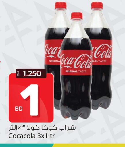 available at Ansar Gallery in Bahrain