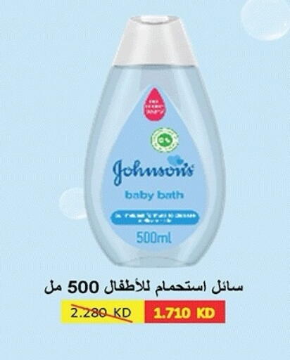 available at جمعية ضاحية صباح الناصر التعاونية in الكويت - مدينة الكويت