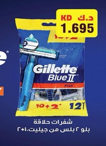 available at جمعية ضاحية صباح الناصر التعاونية in الكويت - مدينة الكويت