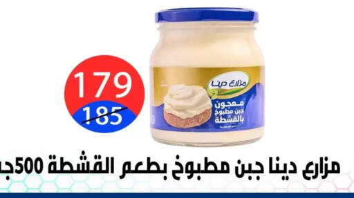 available at هايبر المدينة دمياط in Egypt - القاهرة