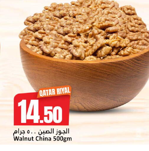 available at دانة هايبرماركت in قطر - الريان