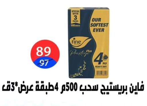 available at هايبر المدينة دمياط in Egypt - القاهرة