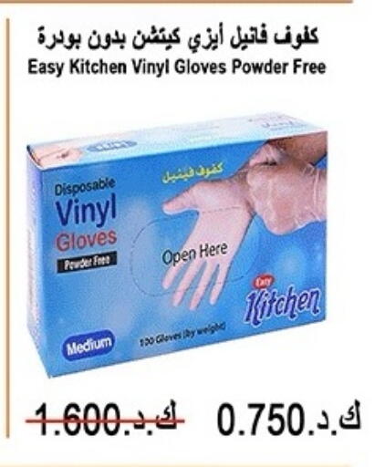 available at Sabah Al-Nasser Cooperative Society in Kuwait - Kuwait City