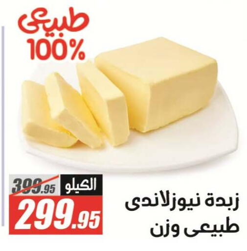 available at El Fergany Hyper Market   in Egypt - Cairo