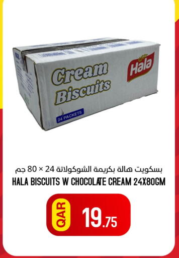 available at البلدي اليوم in قطر - الريان