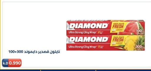 available at جمعية ضاحية صباح الناصر التعاونية in الكويت - مدينة الكويت