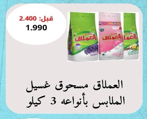 available at Sabah Al-Nasser Cooperative Society in Kuwait - Kuwait City