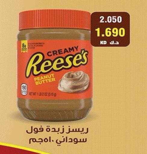 available at Sabah Al-Nasser Cooperative Society in Kuwait - Kuwait City