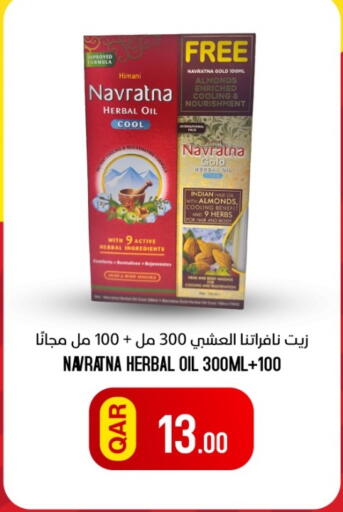 available at البلدي اليوم in قطر - الضعاين