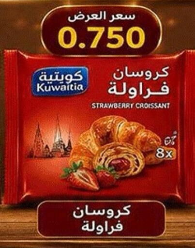 Strawberry available at جمعية ضاحية صباح الناصر التعاونية in الكويت - مدينة الكويت