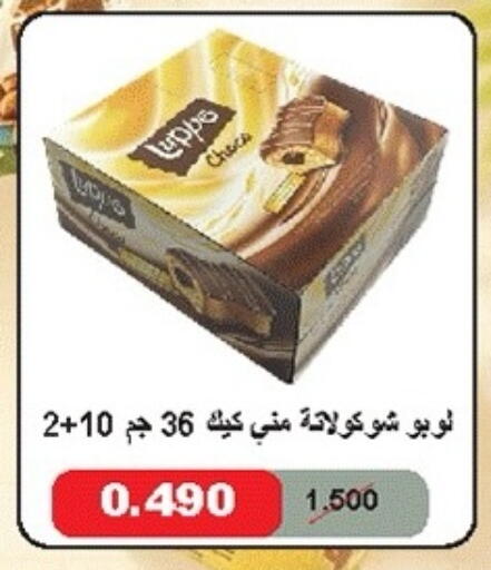 available at جمعية ضاحية صباح الناصر التعاونية in الكويت - مدينة الكويت