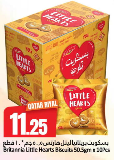 available at دانة هايبرماركت in قطر - الريان