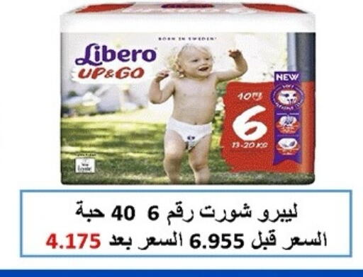 available at جمعية ضاحية صباح الناصر التعاونية in الكويت - مدينة الكويت