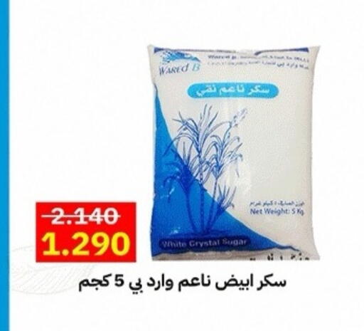 available at Sabah Al-Nasser Cooperative Society in Kuwait - Kuwait City