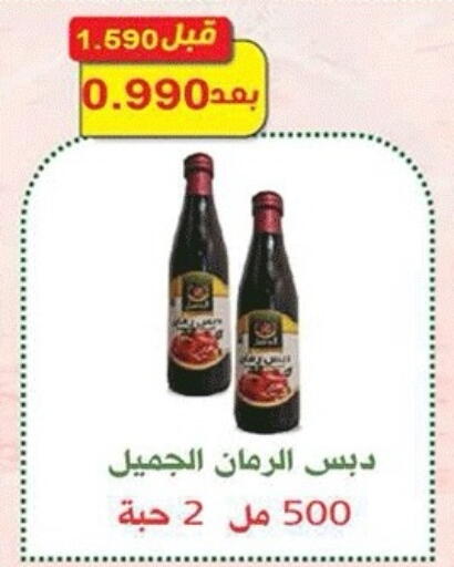 available at Sabah Al-Nasser Cooperative Society in Kuwait - Kuwait City