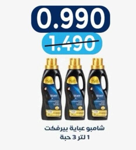available at Sabah Al-Nasser Cooperative Society in Kuwait - Kuwait City