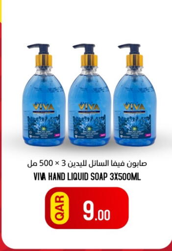 available at البلدي اليوم in قطر - الريان