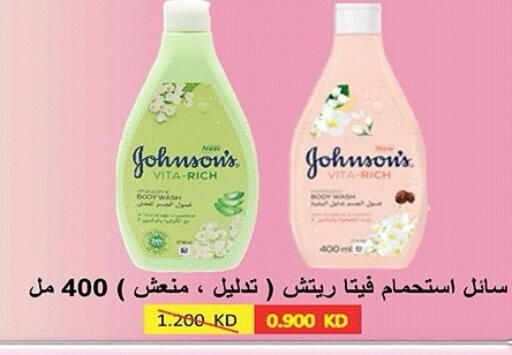 available at جمعية ضاحية صباح الناصر التعاونية in الكويت - مدينة الكويت