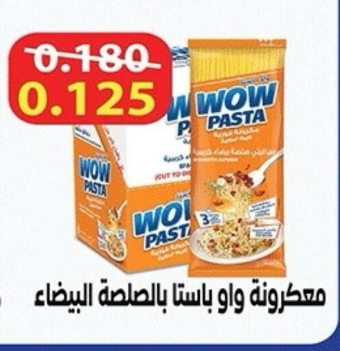 available at جمعية ضاحية صباح الناصر التعاونية in الكويت - مدينة الكويت