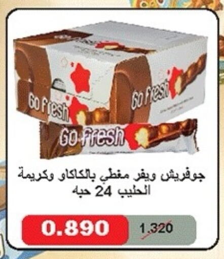 available at Sabah Al-Nasser Cooperative Society in Kuwait - Kuwait City
