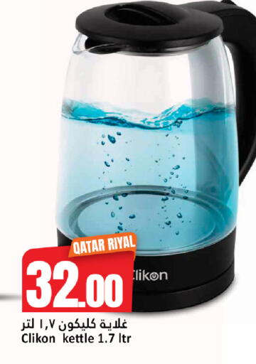 available at دانة هايبرماركت in قطر - الريان