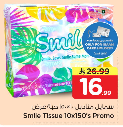 available at Nesto in KSA, Saudi Arabia, Saudi - Riyadh