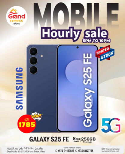 available at جراند هايبرماركت in قطر - الشحانية