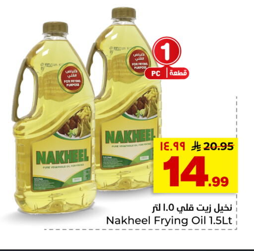 available at هايبر الوفاء in مملكة العربية السعودية, السعودية, سعودية - الرياض