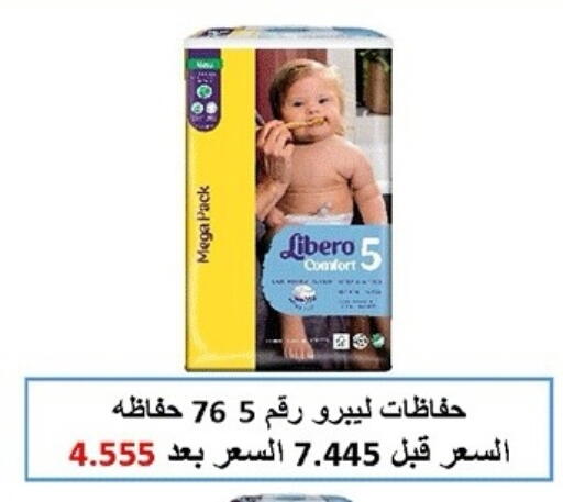 available at جمعية ضاحية صباح الناصر التعاونية in الكويت - مدينة الكويت