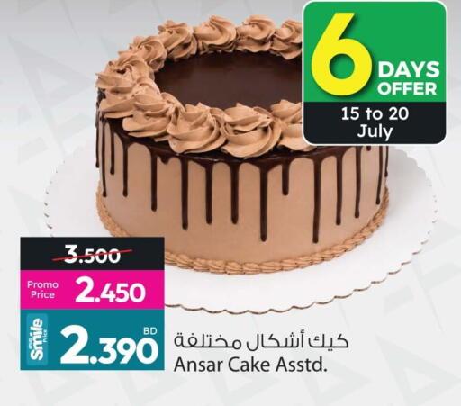 available at Ansar Gallery in Bahrain